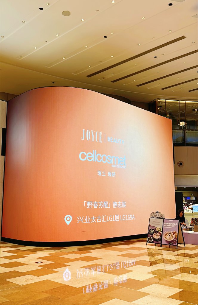 CellEctive CellLift Serum-XT limited edition on the LED wall