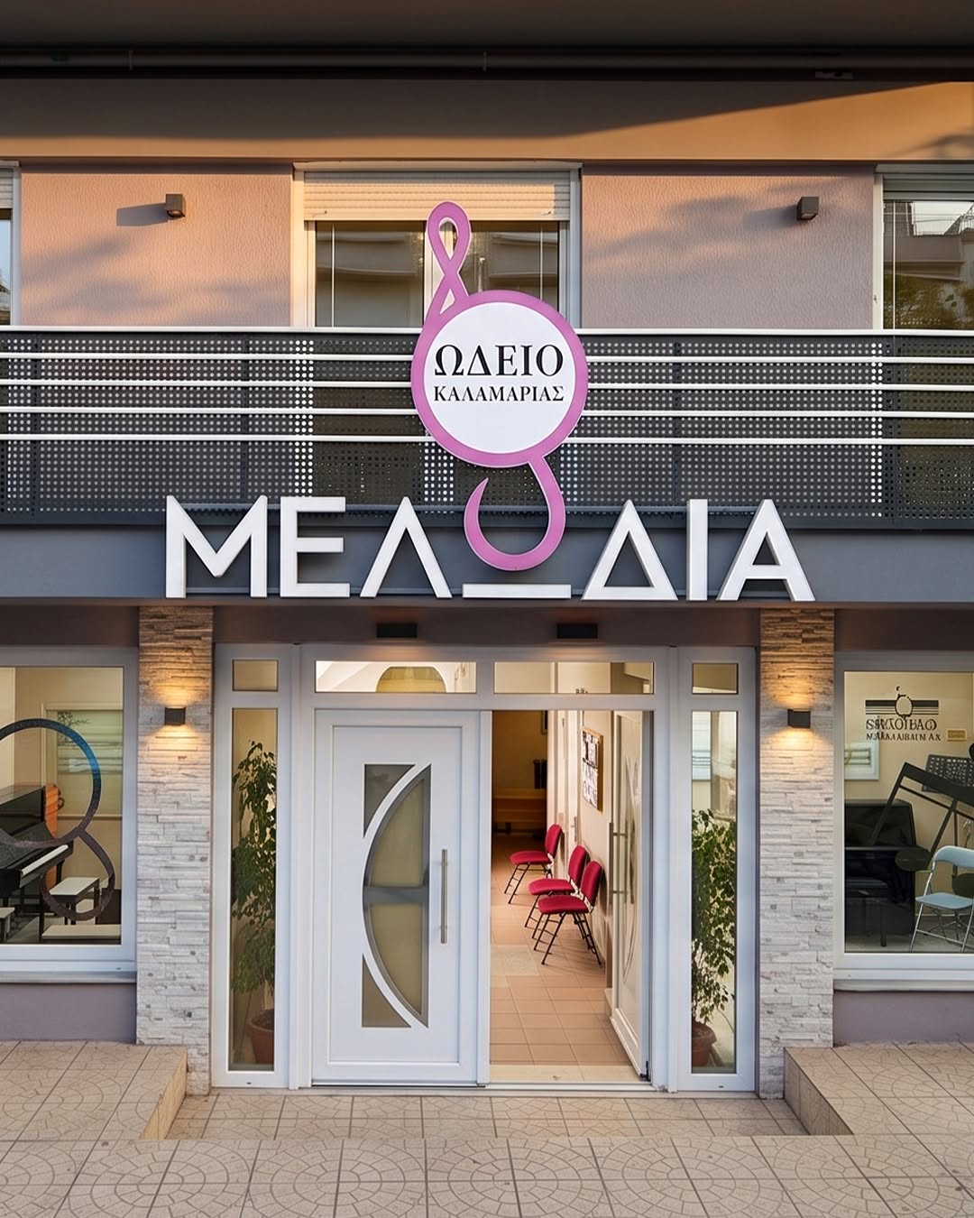40 χρόνια Ωδείο Μελωδία