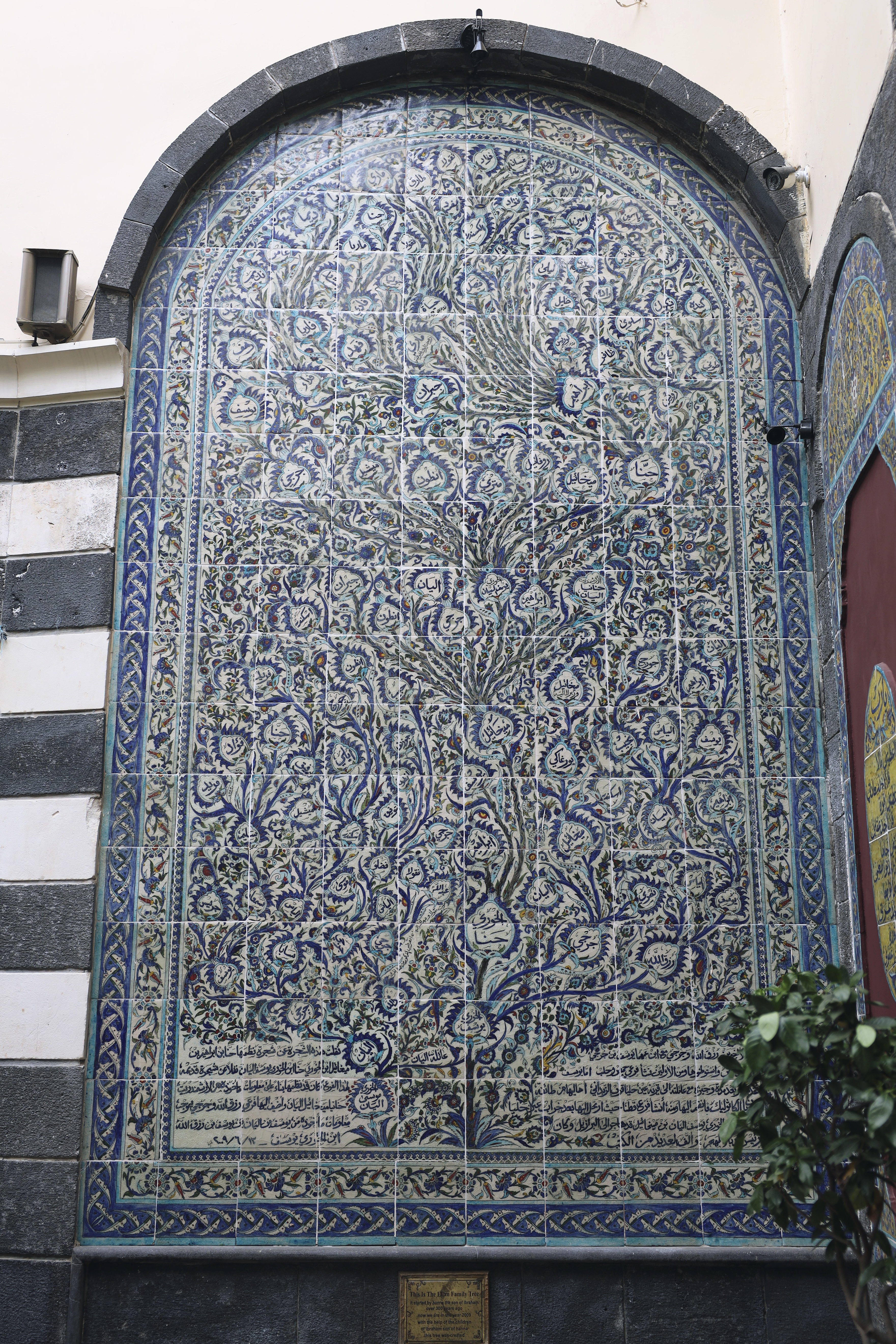 The Elian family tree — a hand-painted ceramic tile panel in the Beit Ramza courtyard