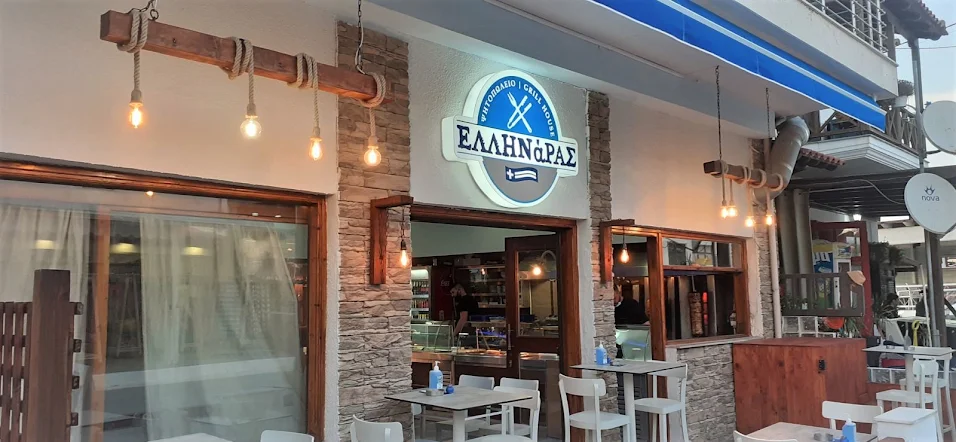 Ellinaras Grill House — restaurant in Ammouliani