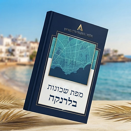 מפת שכונות בלרנקה