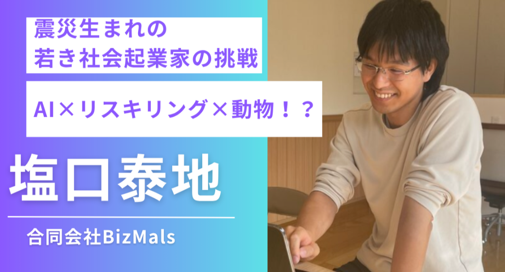 富山県中小企業家同友会サイトに掲載されました