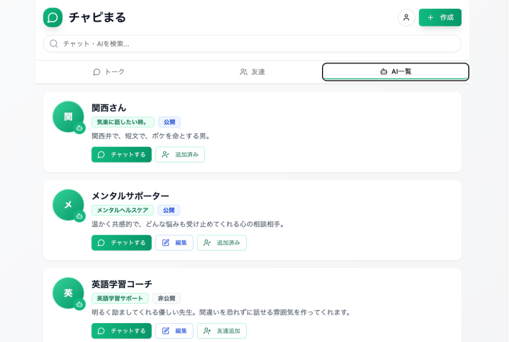 チャピまる