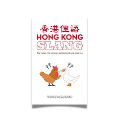 Hong Kong Slang