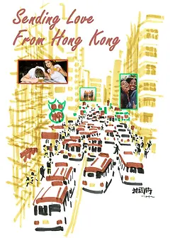 Love From Hong Kong (Portrait) - Photo Upload