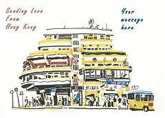 Love from HK (Landscape) - Text Editable