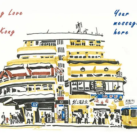Love from HK (Landscape) - Text Editable