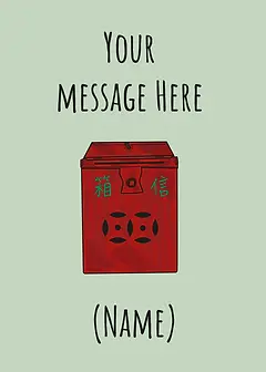Customisable Charming Card by Graphik Recollection - illustration of a rectangular red donation box with black markings and the characters for "trust" and "belief," set against a soft green background