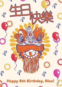 Whimsical Brithday Card by Studio Chanpei - A lion dance mask with bold colors, surrounded by bright balloons and celebratory symbols