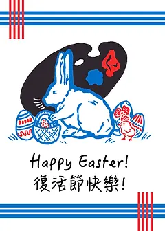 White Rabbit Easter