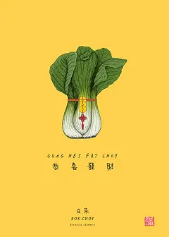 Gung Hei Fat Choy