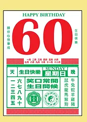 Traditional Calendar - Yellow