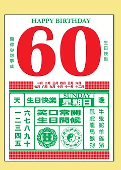 Traditional Calendar - Yellow