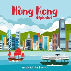 Book: My Hong Kong Alphabet