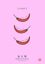 I've got the hots for you (Editable)