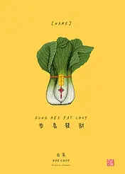 Gung Hei Fat Choy - Editable