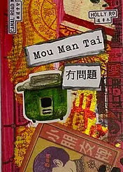 Collage Vintage-style Card by Crafty Bitch - Asian Motifs 'Mou Man Tai' Card