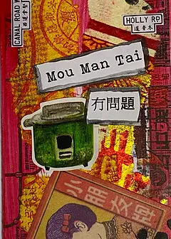 Collage Vintage-style Card by Crafty Bitch - Asian Motifs 'Mou Man Tai' Card