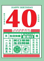 Traditional Calendar - Green