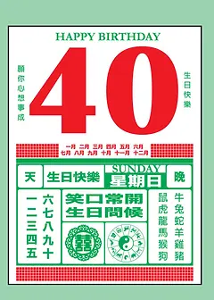 Traditional Calendar - Green