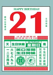 Traditional Calendar - Blue