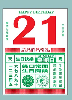 Traditional Calendar - Blue