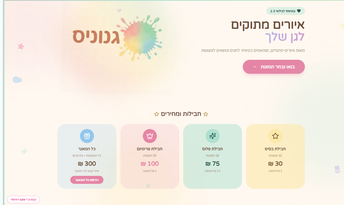 גנוניס טמפלייט template preview