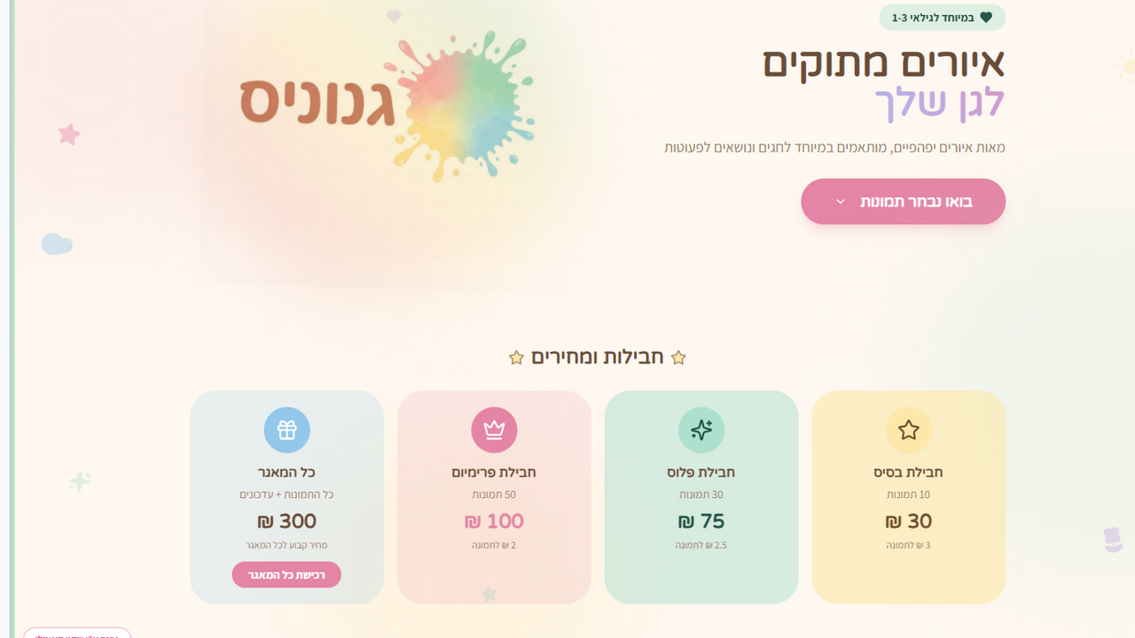 גנוניס טמפלייט template preview