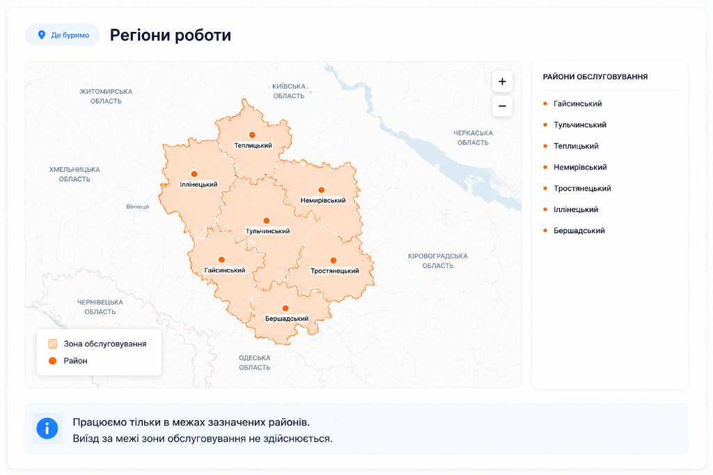 Географія робіт