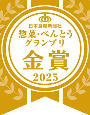 ファベックス 惣菜・べんとうグランプリ
