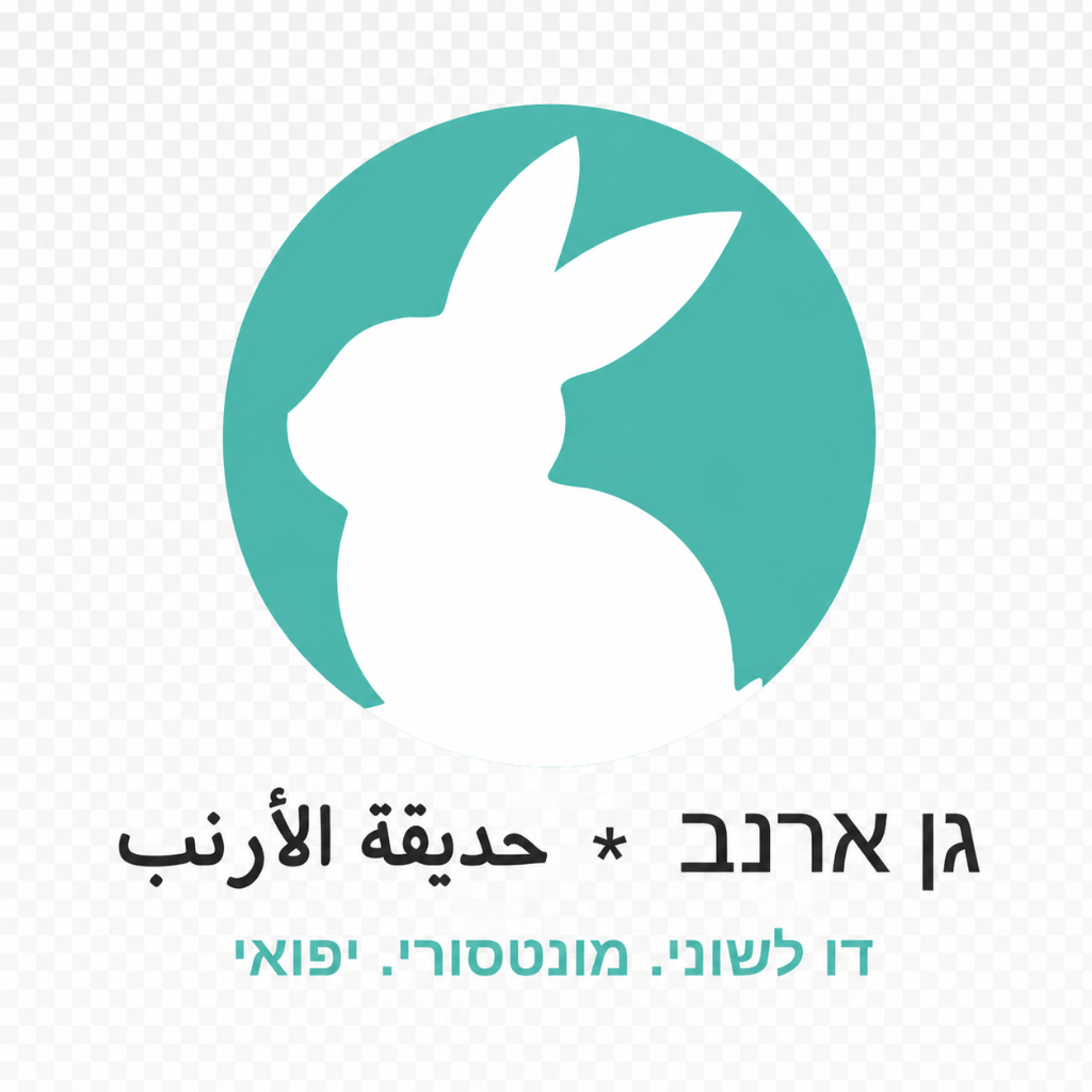 גן ארנב