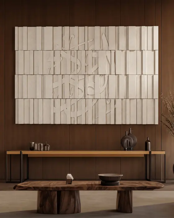 Calligraphic Relief Stone Wall, Pale limestone, Layered vertical strips with relief Arabic calligraphy finish