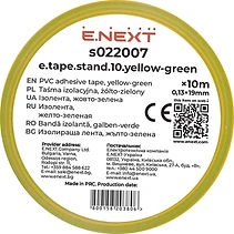ИЗОЛАЦИОННА ЛЕНТА 10 M, ЖЪЛТО-ЗЕЛЕН, E.TAPE.STAND.10.YELLOW, E.NEXT