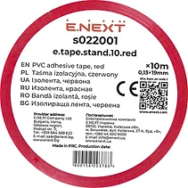 ИЗОЛАЦИОННА ЛЕНТА, 10 M, ЧЕРВЕН, E.TAPE.STAND.10.RED, E.NEXT