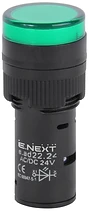 ИНДИКАТОРНА ЛАМПА LED Ф22 MM, 24 V AC/DC ЗЕЛЕНА, E.AD22.24.GREEN, E.NEXT