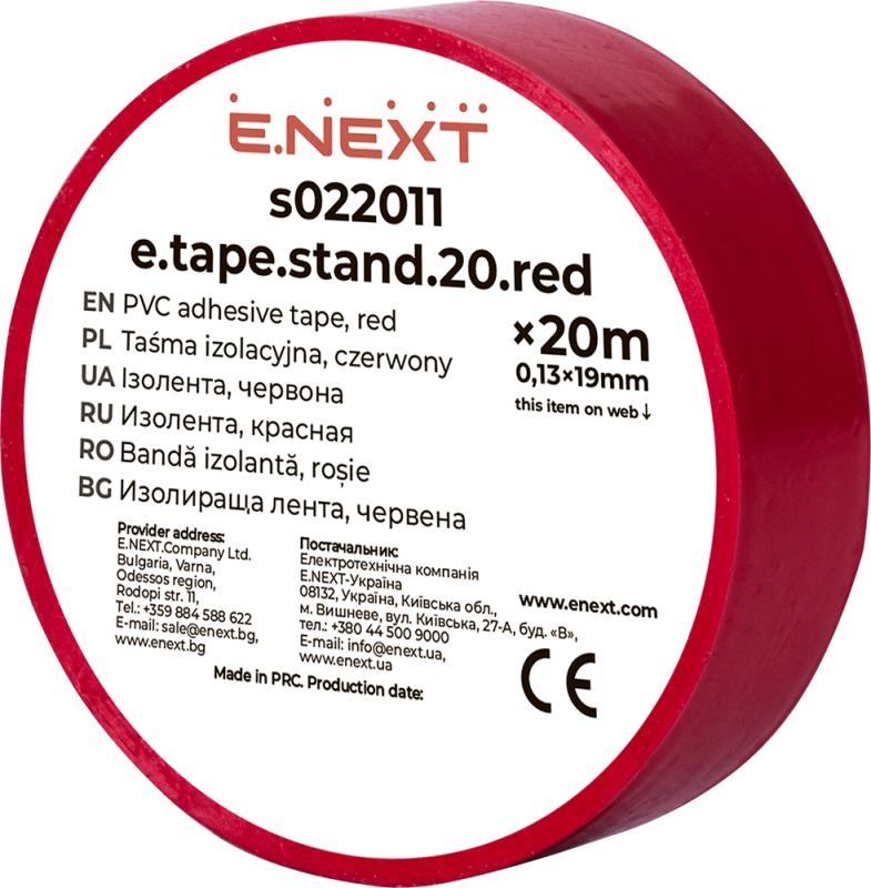 ИЗОЛАЦИОННА ЛЕНТА E.TAPE.STAND, ЧЕРВЕН, 20 M, E.NEXT