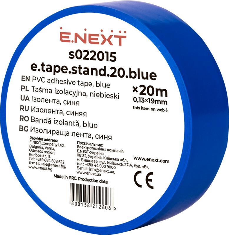 ИЗОЛАЦИОННА ЛЕНТА E.TAPE.STAND, СИН, 20 M, E.NEXT
