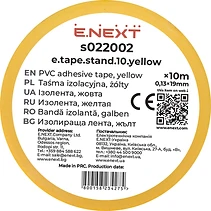ИЗОЛАЦИОННА ЛЕНТА ЖЪЛТ (10 M), E.TAPE.STAND.10.YELLOW, E.NEXT