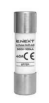 СТОПЯЕМ ПРЕДПАЗИТЕЛ 14X51, 40 A, E.FUSE.1451.40A, E.NEXT