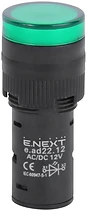 ИНДИКАТОРНА ЛАМПА LED Ф22 MM, 12 V AC/DC ЗЕЛЕНА, E.AD22.12.GREEN, E.NEXT