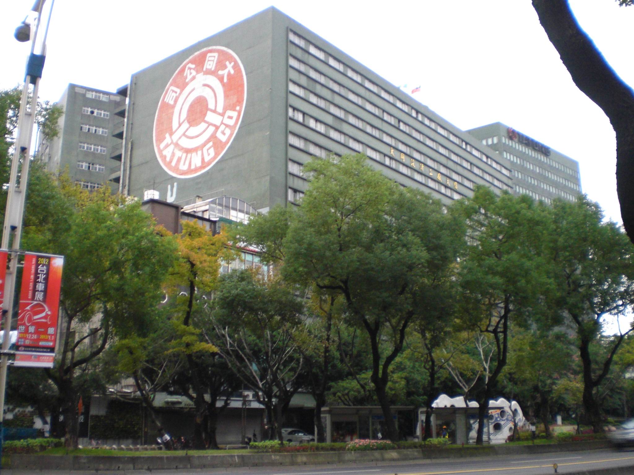 大同公司
