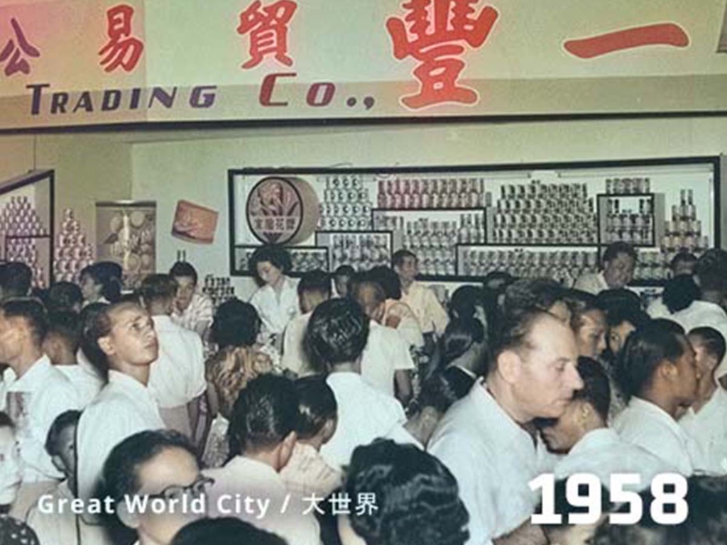 1958 trade exhibition at Great World City