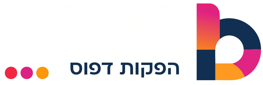 ביגרף - קבלנות והפקות דפוס