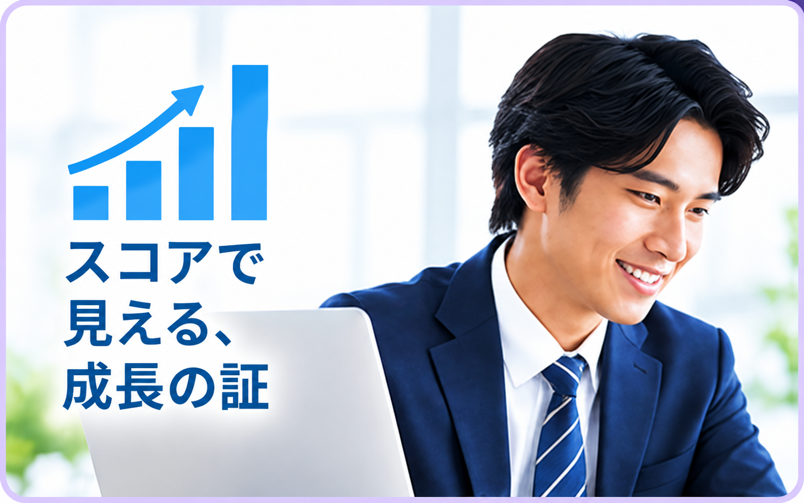 英単語タイピング能力スコア認定試験のイメージ