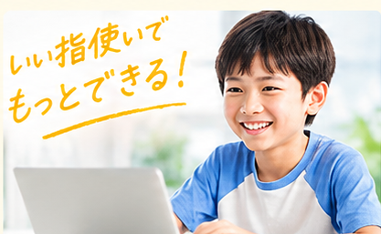 タッチタイピング能力認定試験のイメージ