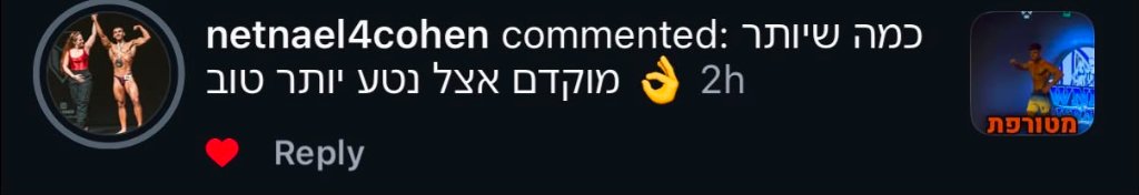 המלצת לקוח 6