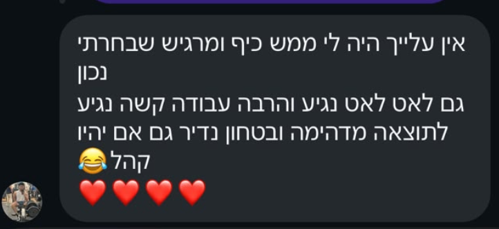 המלצת לקוח 2