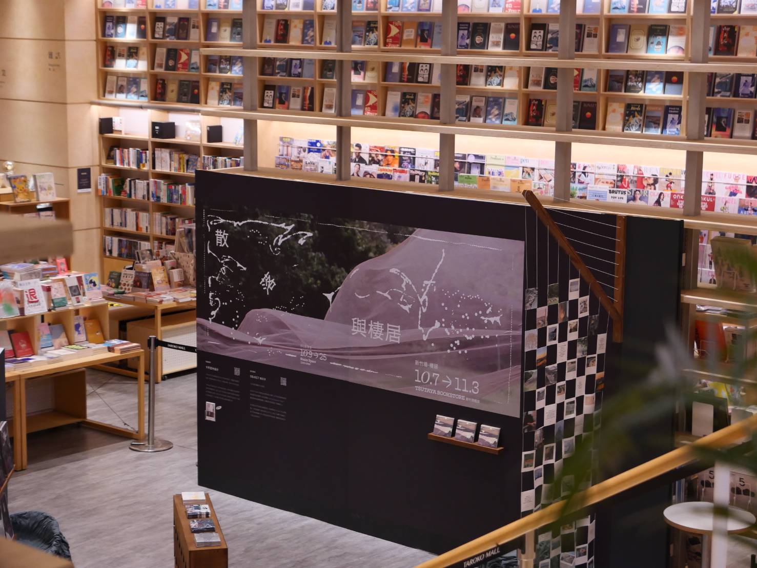 TSUTAYA BOOKSTORE