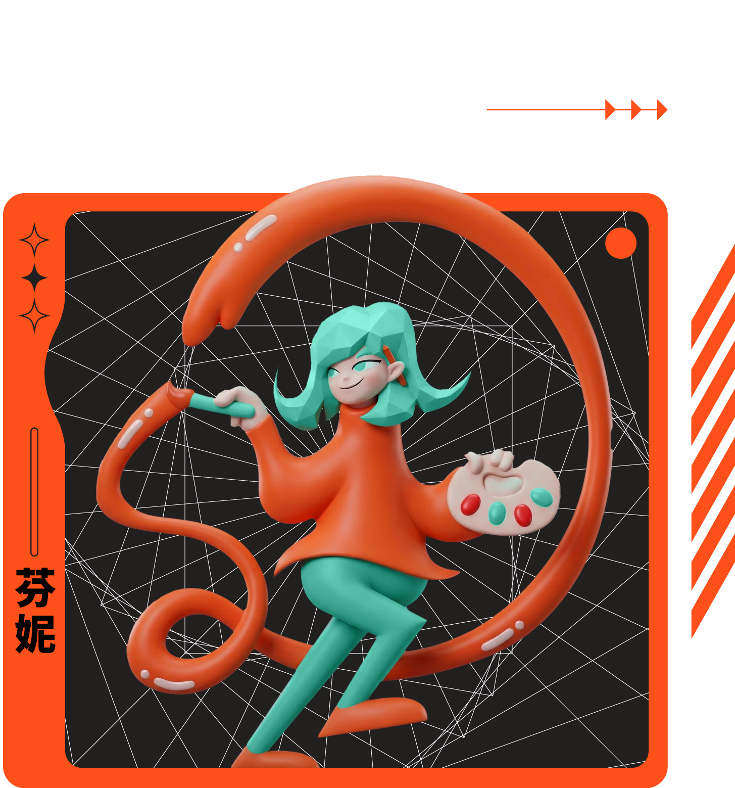 芬妮 FANNY