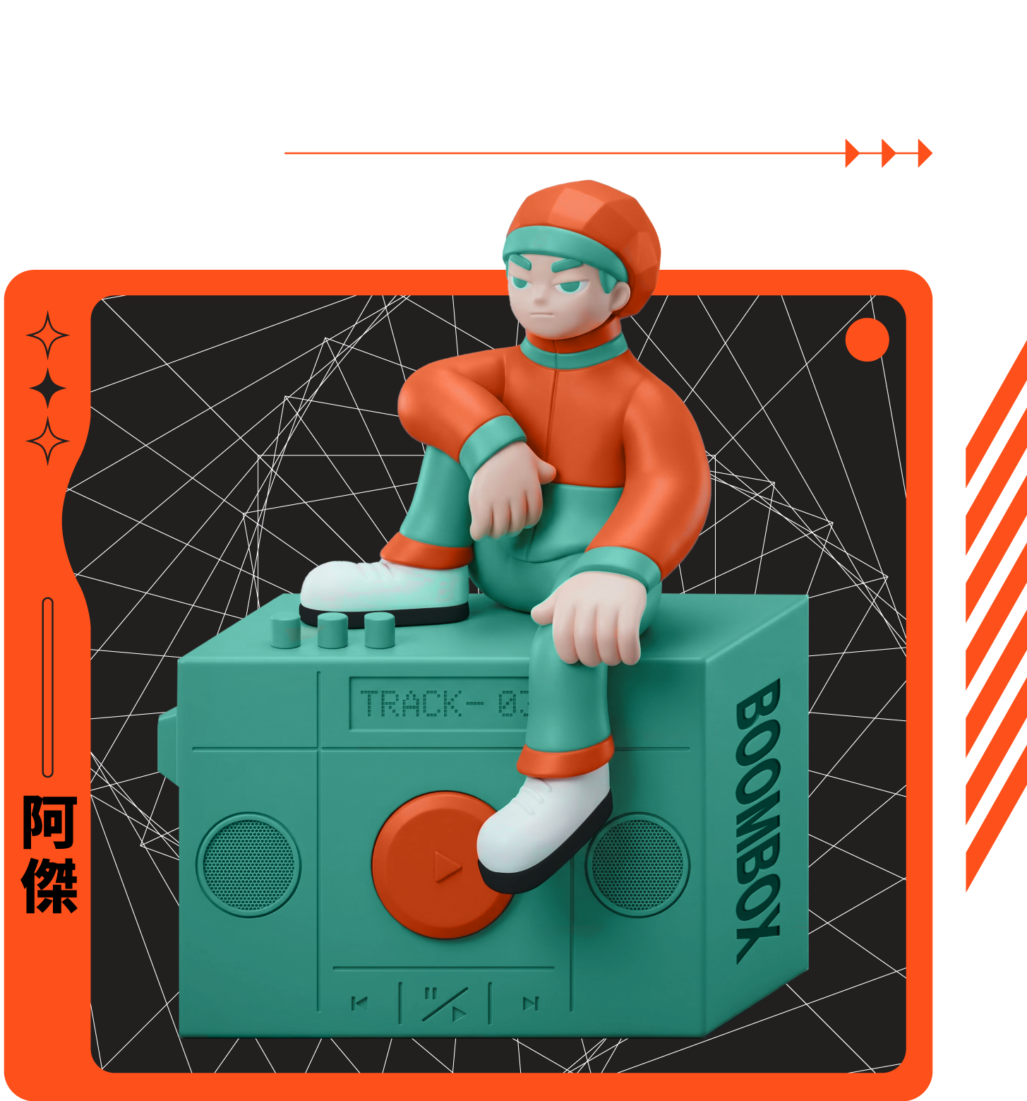 阿傑 AJ